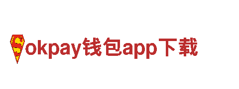 “领略okpay钱包app下载游戏之美，畅享极致游戏体验！”